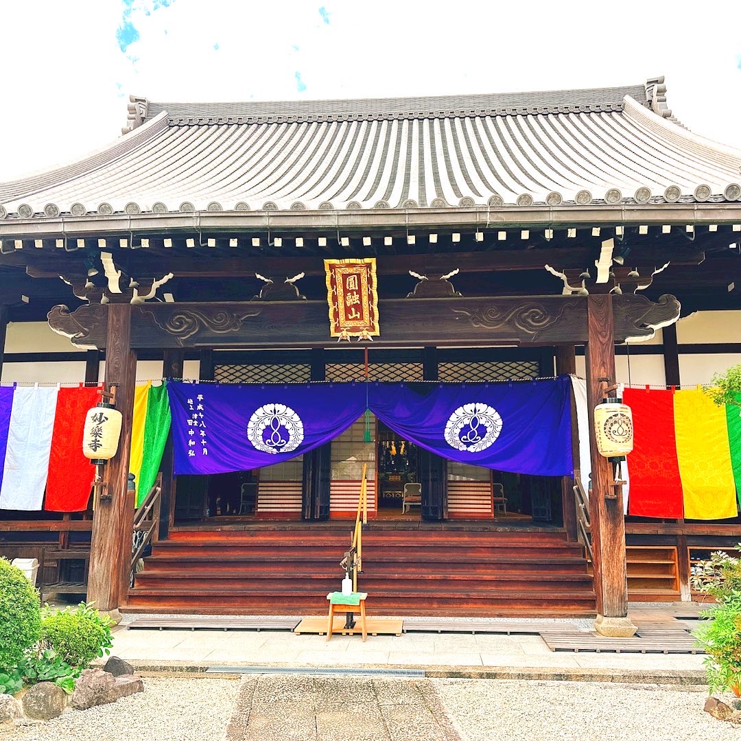 妙樂寺(みょうらくじ)大阪教区 石川北組