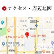 アクセス・周辺地図