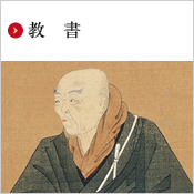 教 書