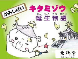 キタミゾウ番組