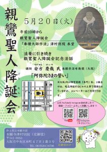 降誕会チラシ