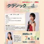 相愛コンサート　チラシ