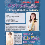 相愛コンサート