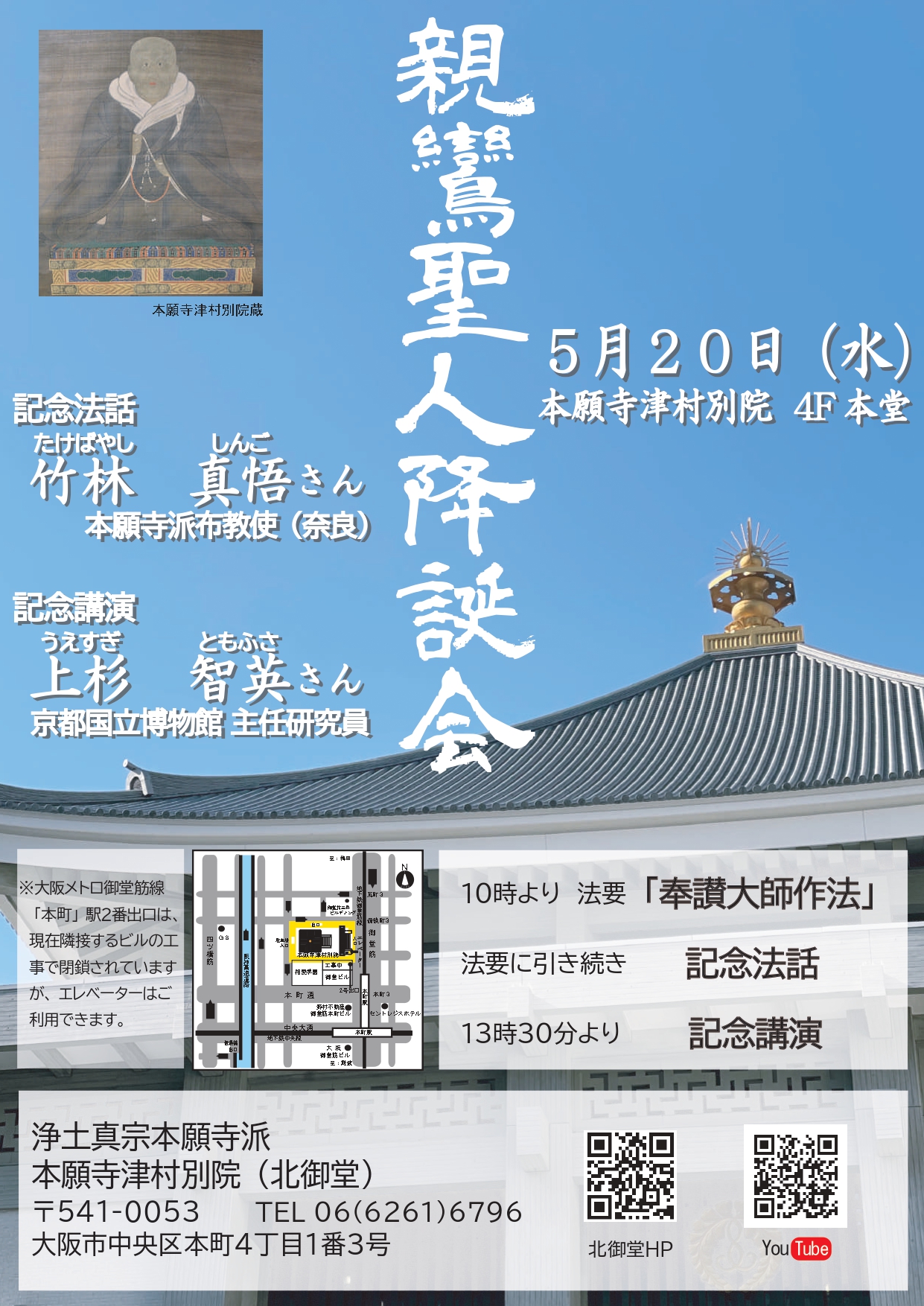 降誕会